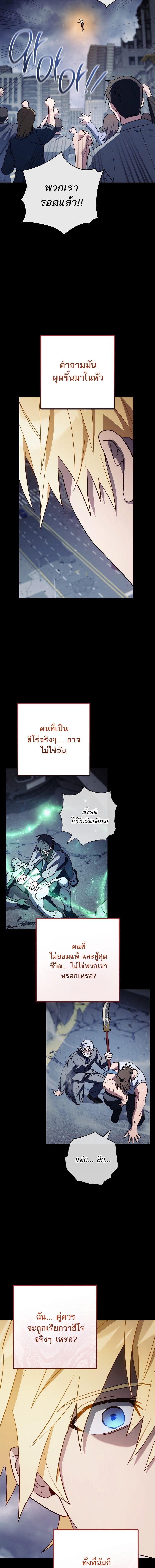 The Top Ranker’s Guide to an Aspiring Writer Life ตอนที่ 31 หน้า 15