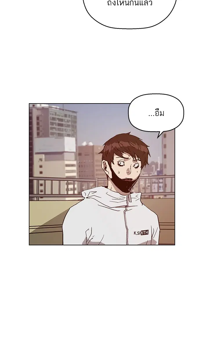 Weak Hero ตอนที่ 128 หน้า 72