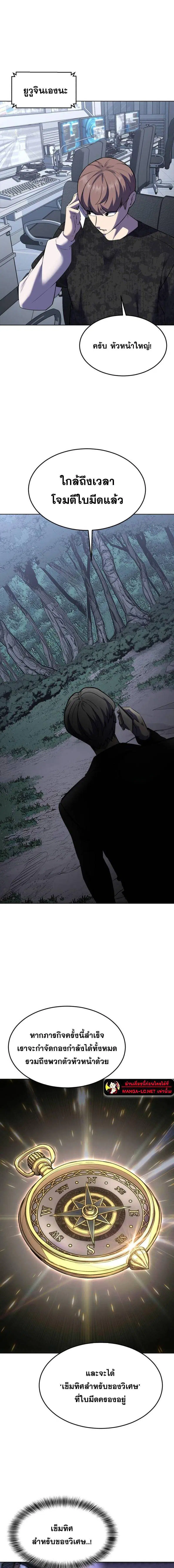 The Boy of Death ตอนที่ 229 หน้า 28