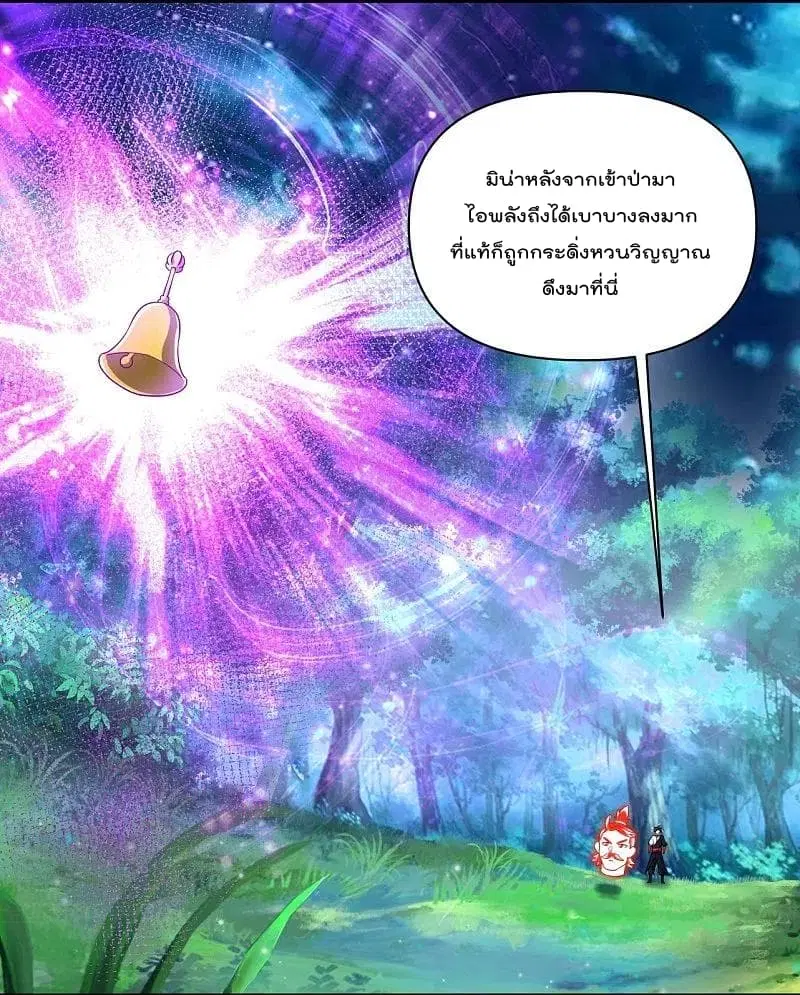 Rebirth God of War ตอนที่ 316 หน้า 12