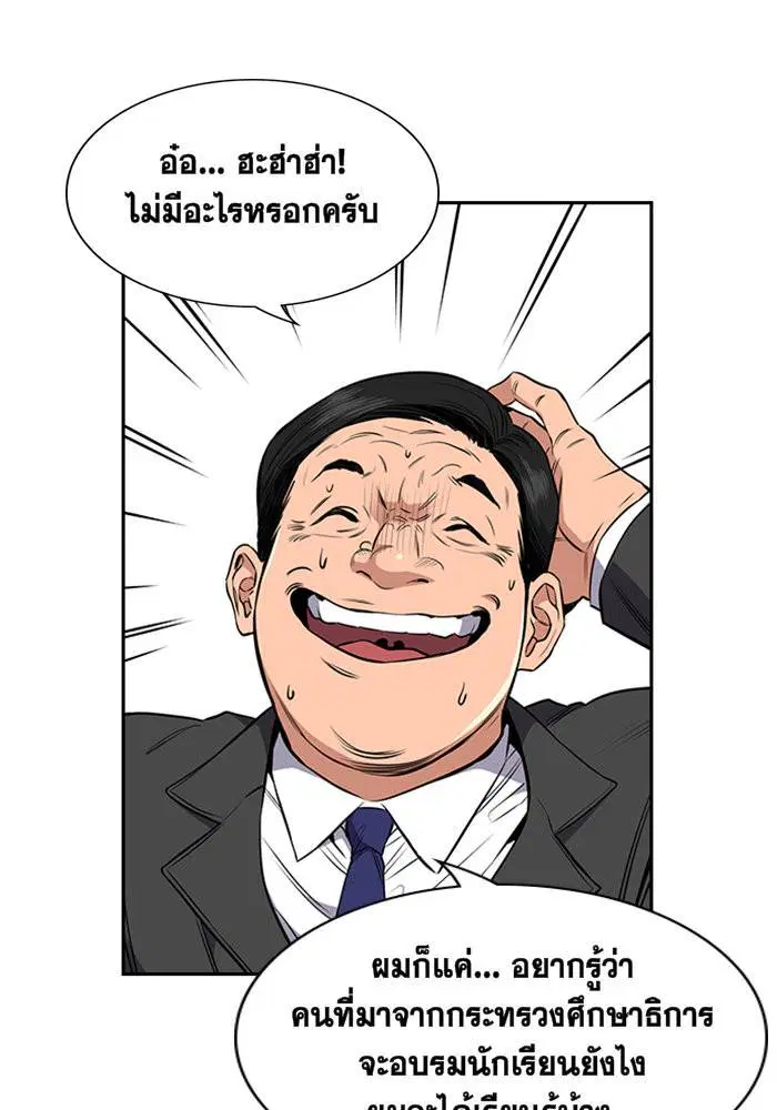 True Education ตอนที่ 3 หน้า 16