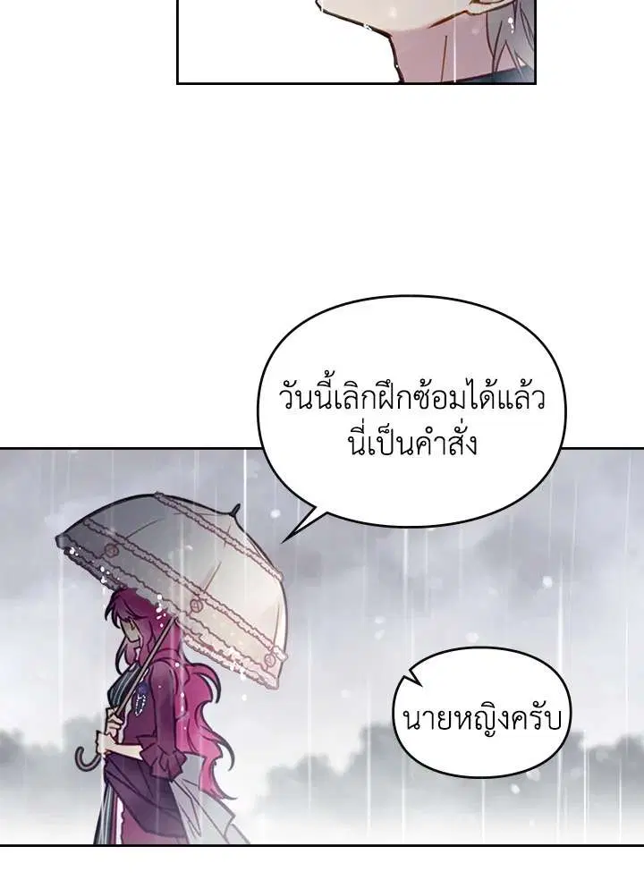 Death Is The Only Ending For The Villainess ตอนที่ 30 หน้า 48
