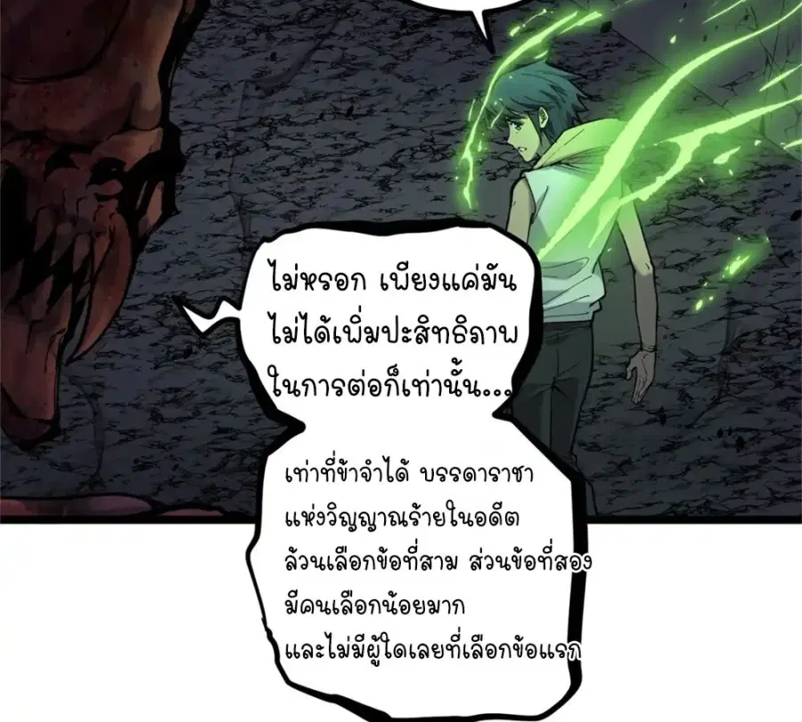Gatekeeper Of The Boundless World ตอนที่ 9 หน้า 41