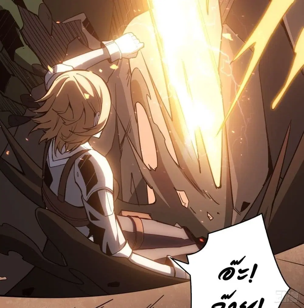 King Account at the Start ตอนที่ 47 หน้า 26