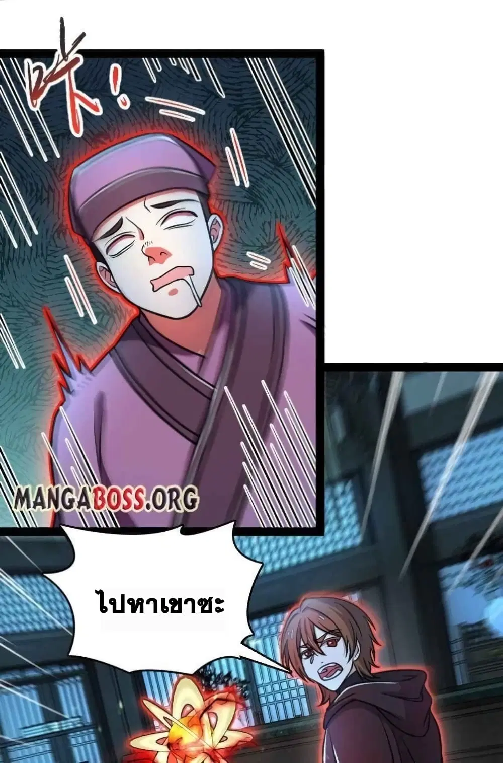 The Martial Emperor’s Life After Seclusion ตอนที่ 137 หน้า 6