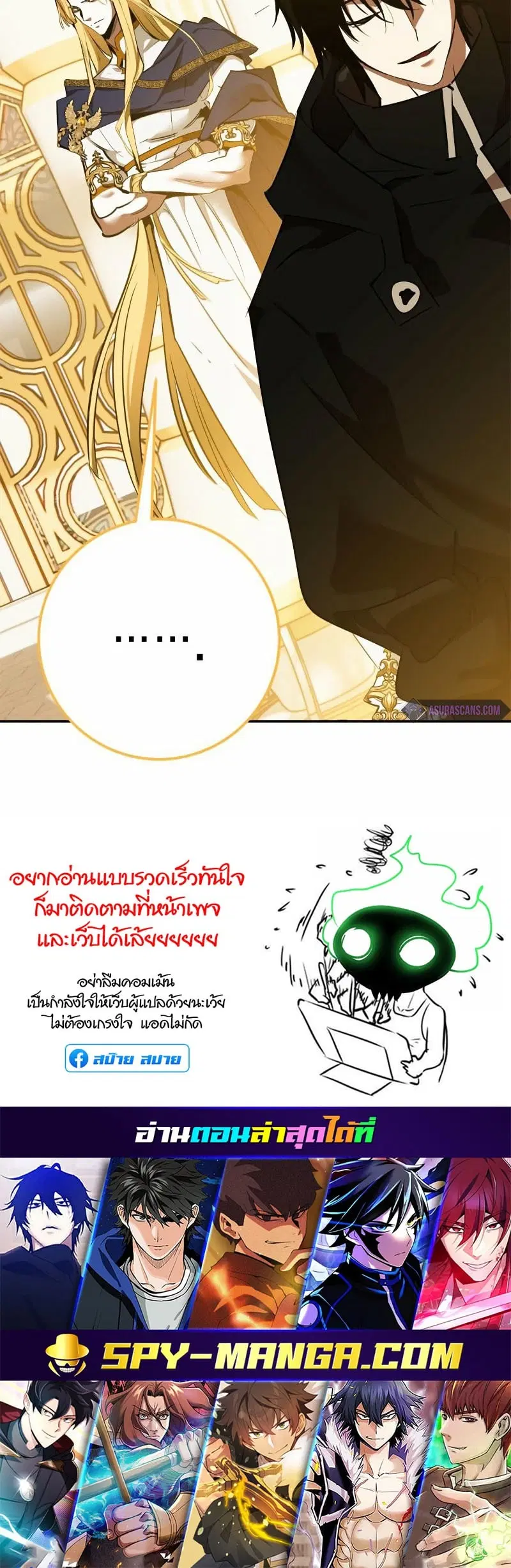 Return to Player ตอนที่ 128 หน้า 76