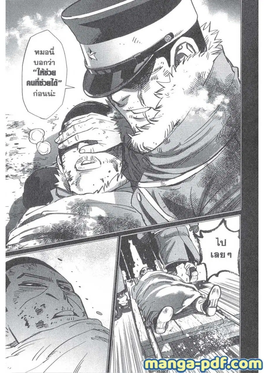 Golden Kamuy ตอนที่ 150 หน้า 13