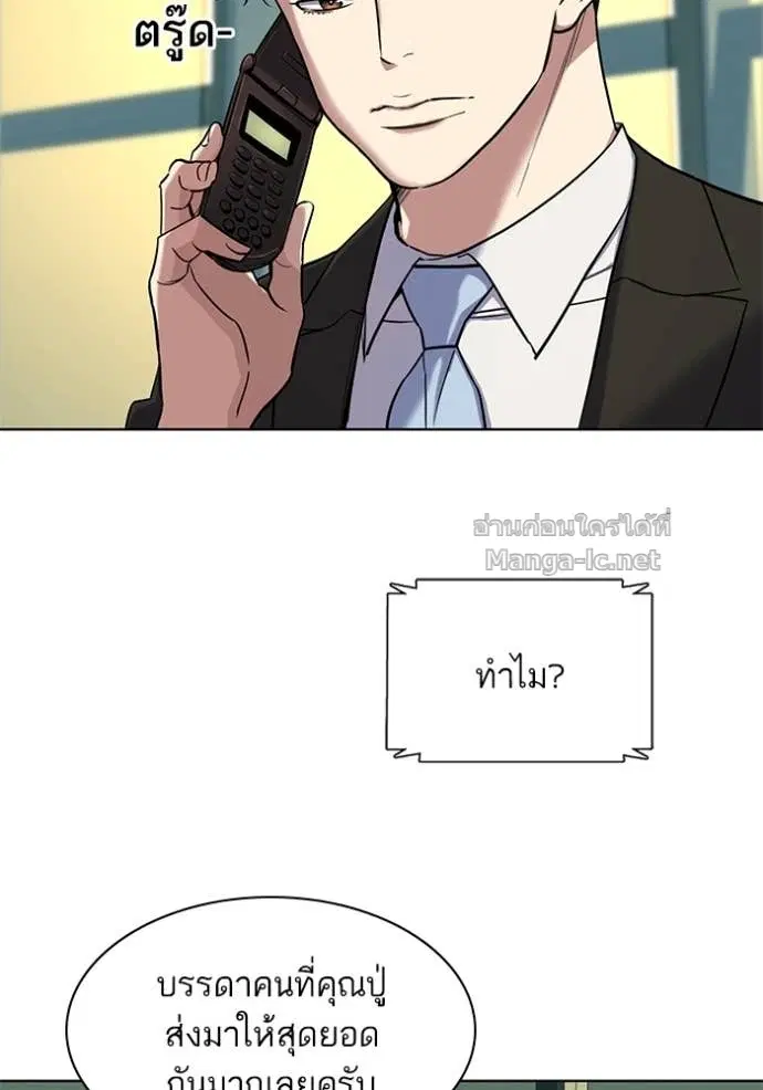 Reborn Rich ตอนที่ 54 หน้า 29