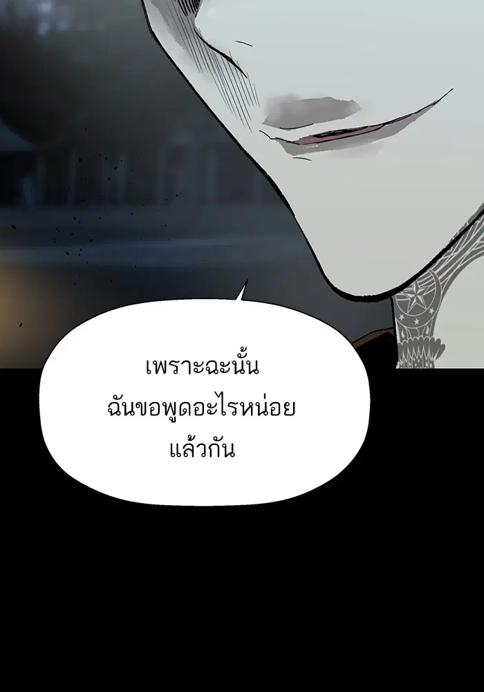 Weak Hero ตอนที่ 204 หน้า 61