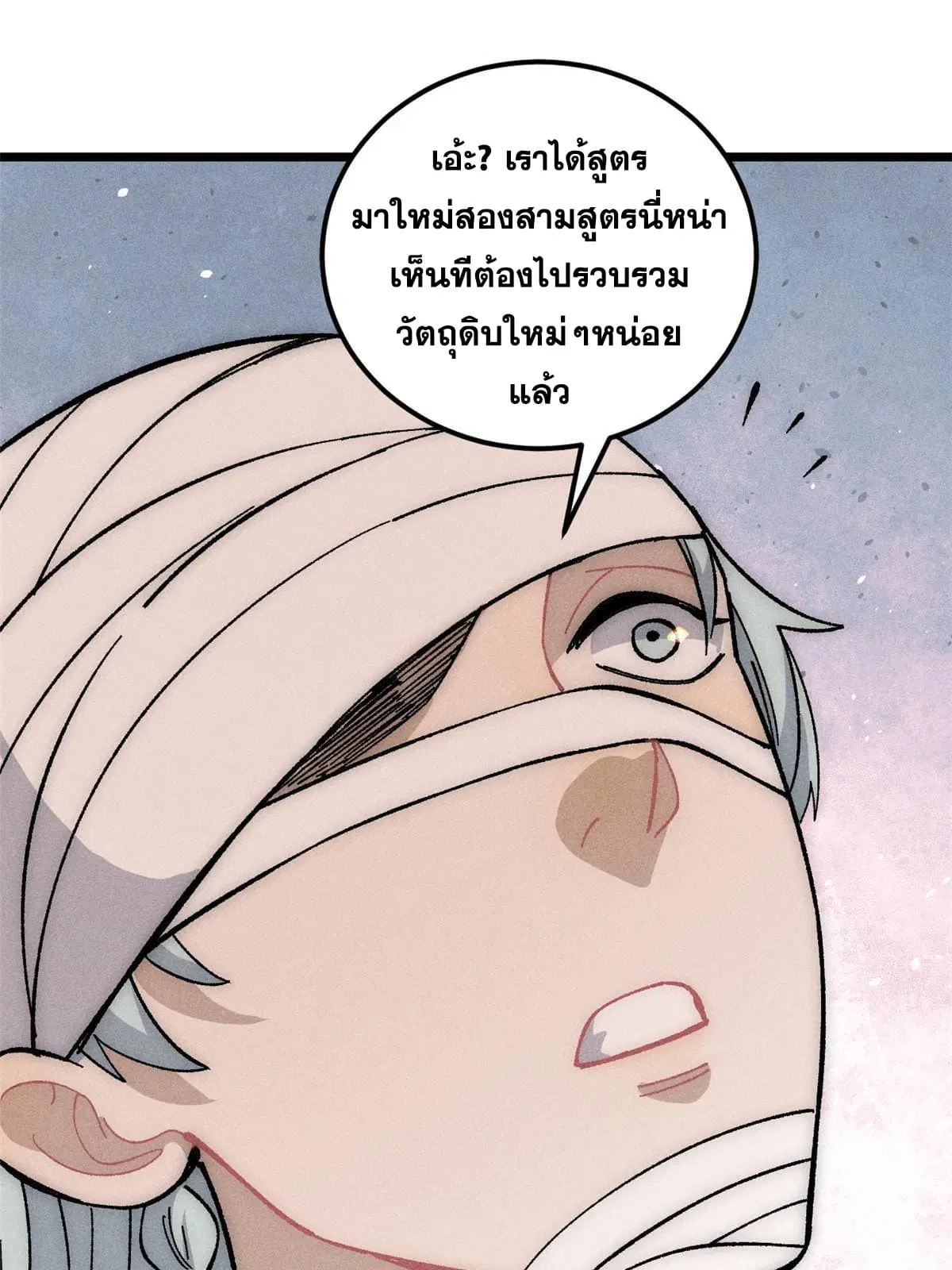 All Hail the Sect Leader ตอนที่ 188 หน้า 41