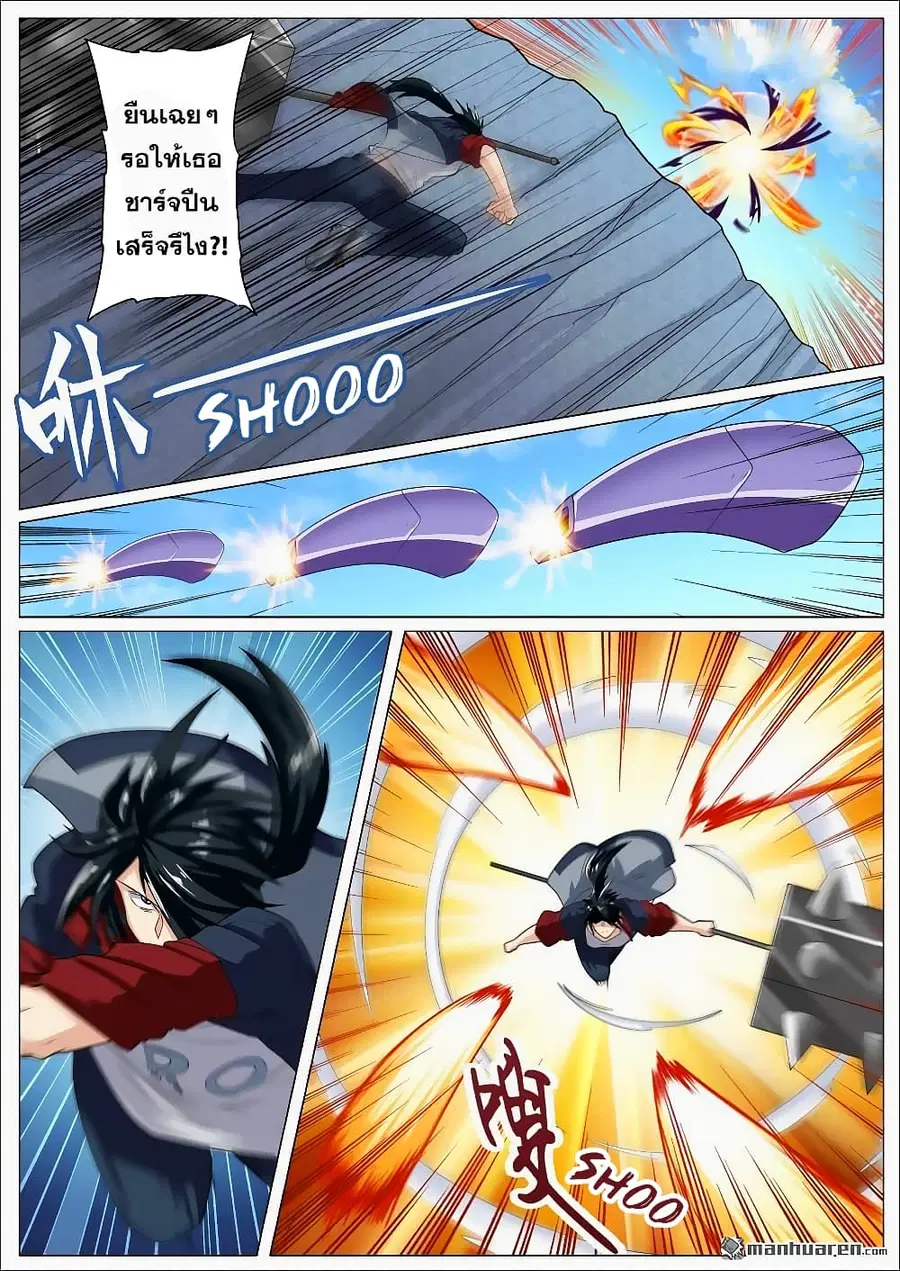 Hero? I Quit A Long Time Ago ตอนที่ 124 หน้า 18
