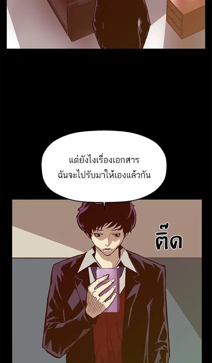Weak Hero ตอนที่ 114 หน้า 18