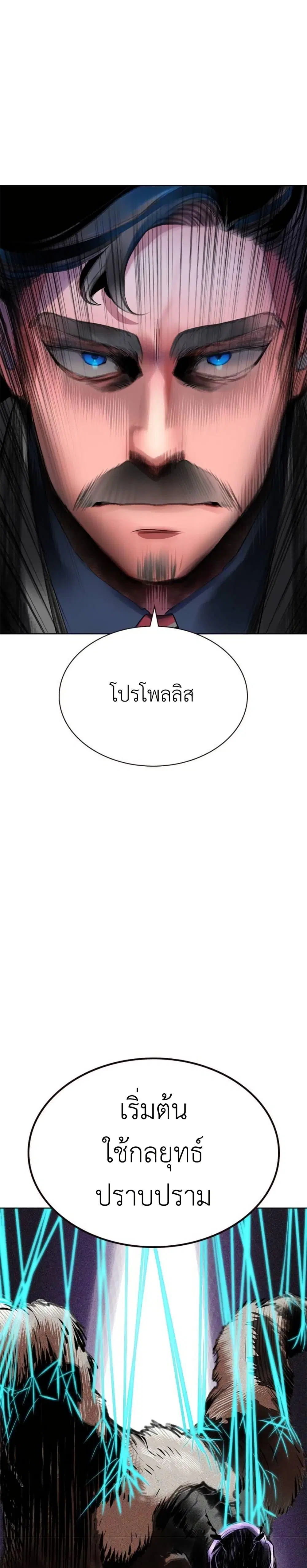 Jungle Juice ตอนที่ 115 หน้า 44