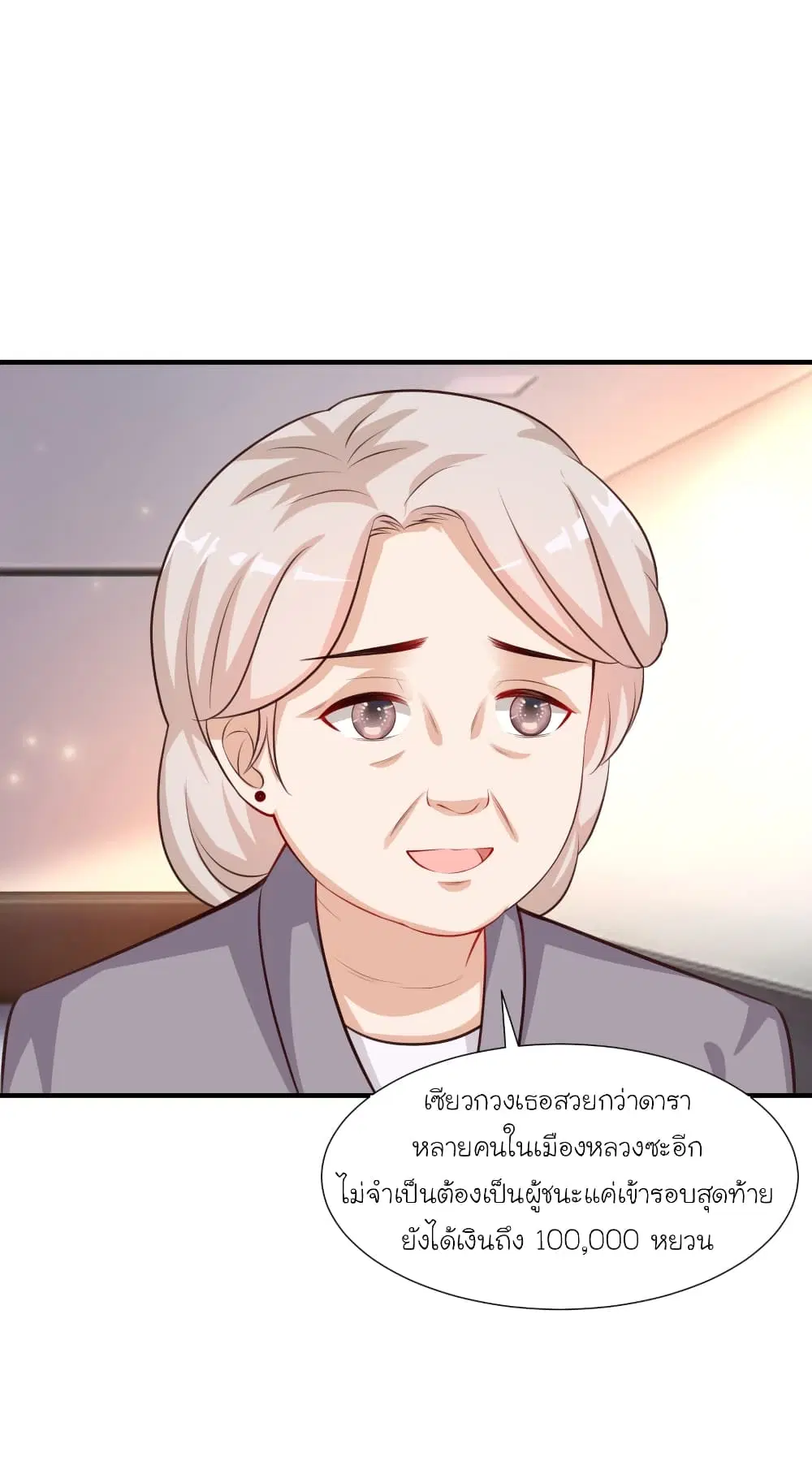The Strongest Peach Blossom ตอนที่ 88 หน้า 30