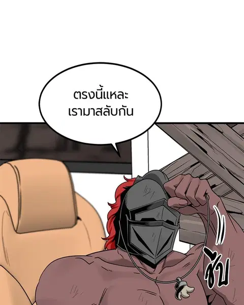 HERO KILLER ตอนที่ 73 หน้า 115