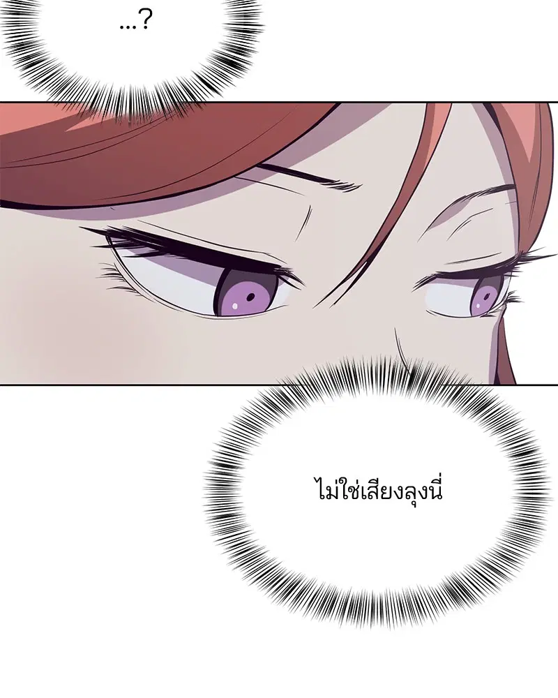 The Boy of Death ตอนที่ 22 หน้า 86