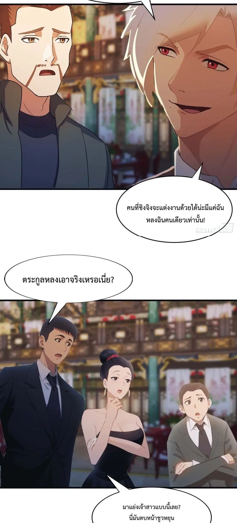 Master Cultivation Return ตอนที่ 458 หน้า 9