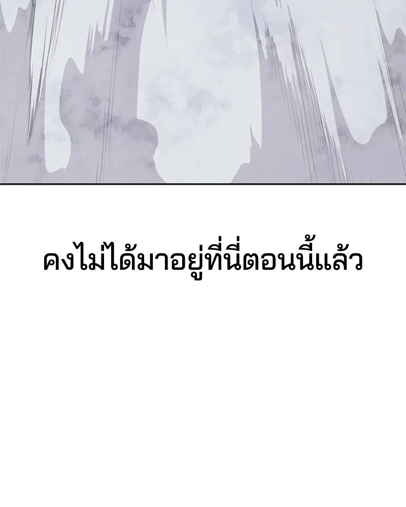 The Boy of Death ตอนที่ 107 หน้า 67