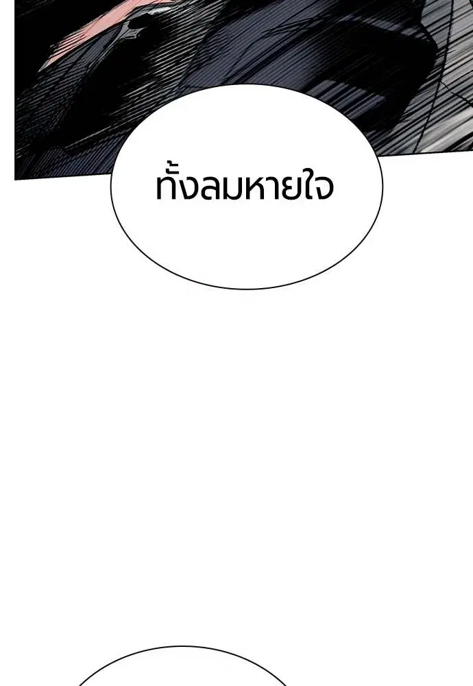 Jungle Juice ตอนที่ 138 หน้า 11