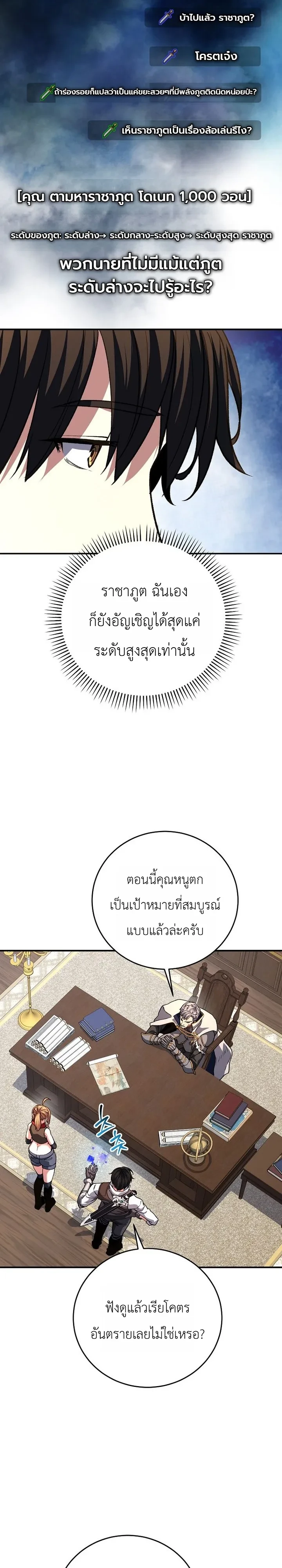 The Returnee’s Hidden Strategy Stream สตรีมเมอร์หวนคืน55ชาติ ตอนที่ 46 หน้า 11