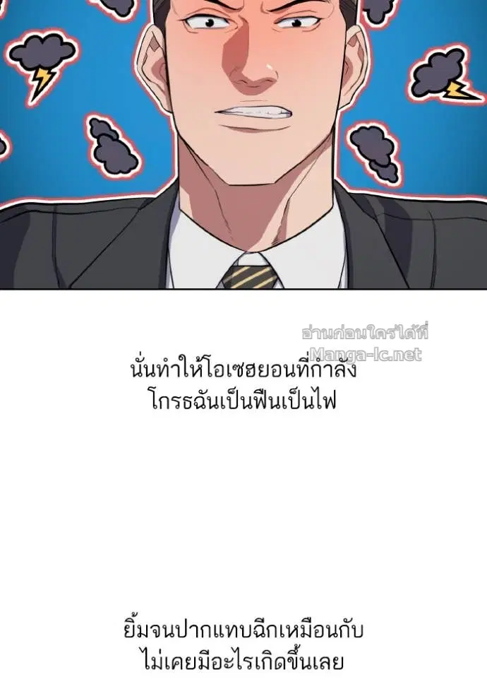 Reborn Rich ตอนที่ 11 หน้า 5