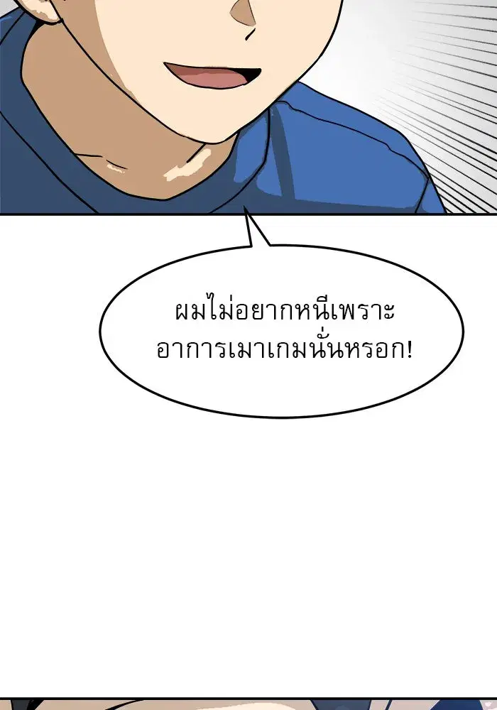 Double Click ตอนที่ 88 หน้า 20