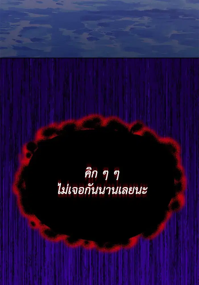 The Lazy Lord Masters the Sword ตอนที่ 105 หน้า 158