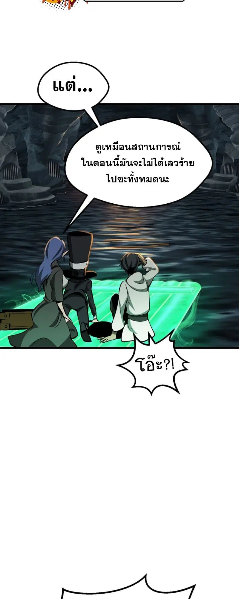 Survival Of Blade King ตอนที่ 217 หน้า 8