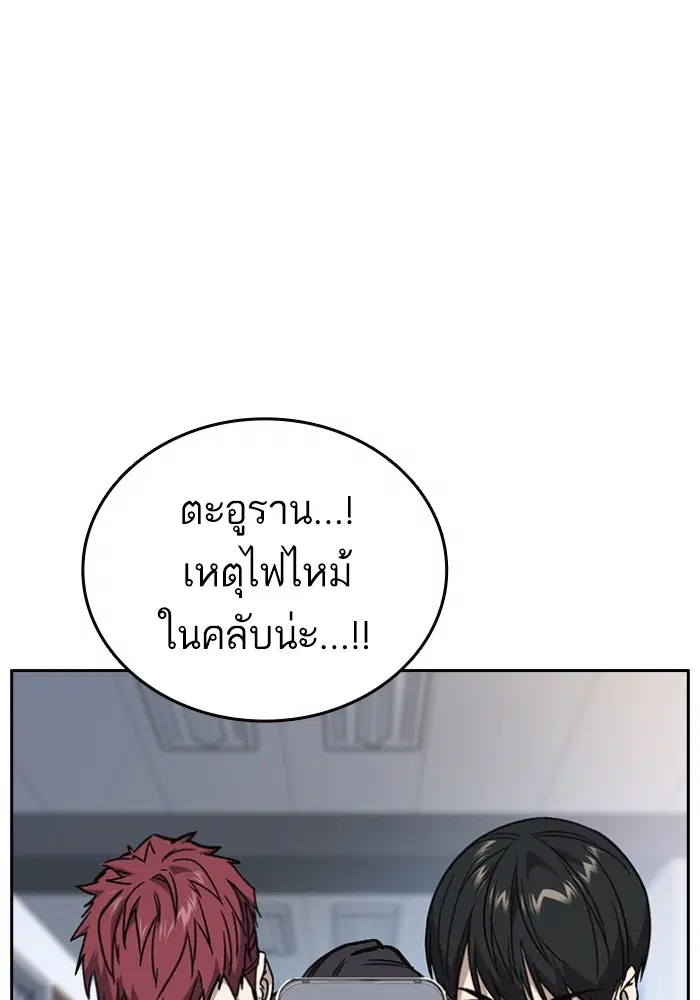 Study Group ตอนที่ 196 หน้า 133