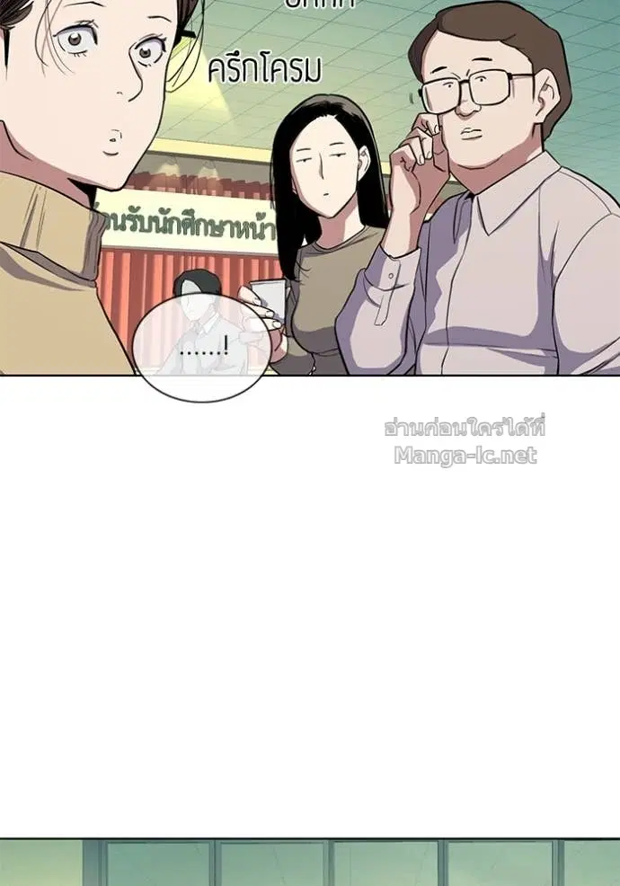 Reborn Rich ตอนที่ 19 หน้า 89