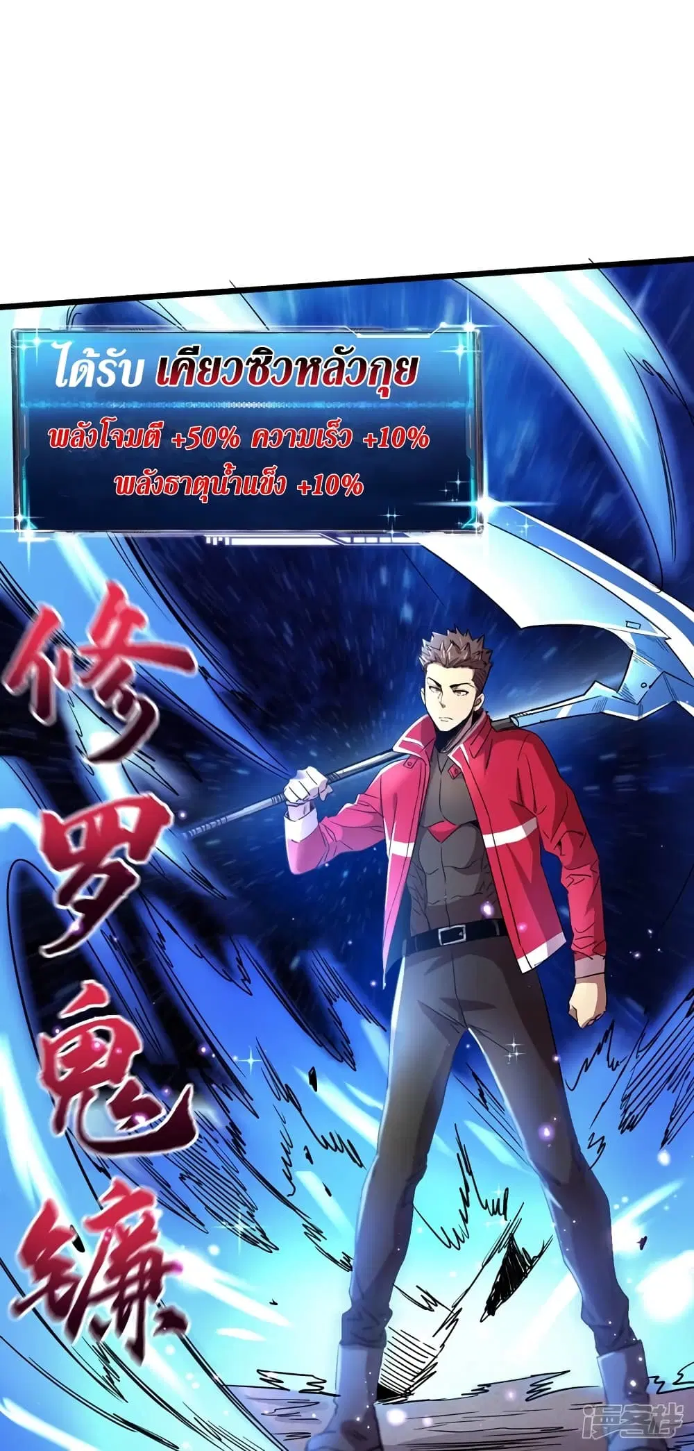 The Last Hero ตอนที่ 35 หน้า 24