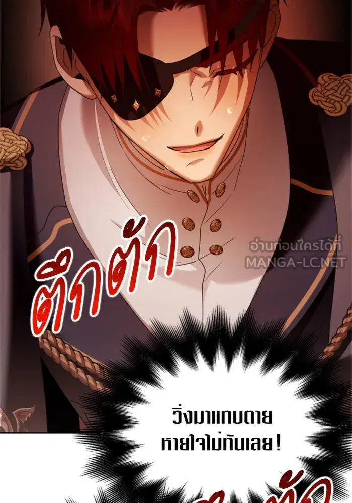 Your Throne ตอนที่ 102 หน้า 135