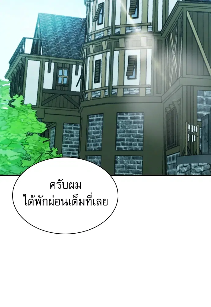 The Druid of Seoul Station ตอนที่ 161 หน้า 93