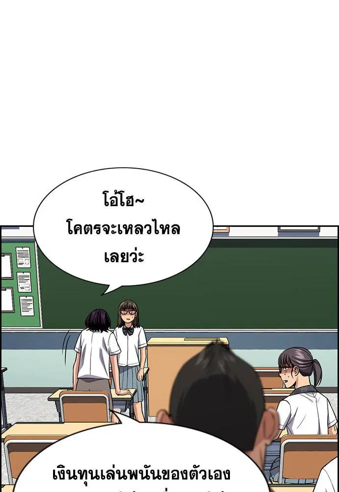 True Education ตอนที่ 120 หน้า 70