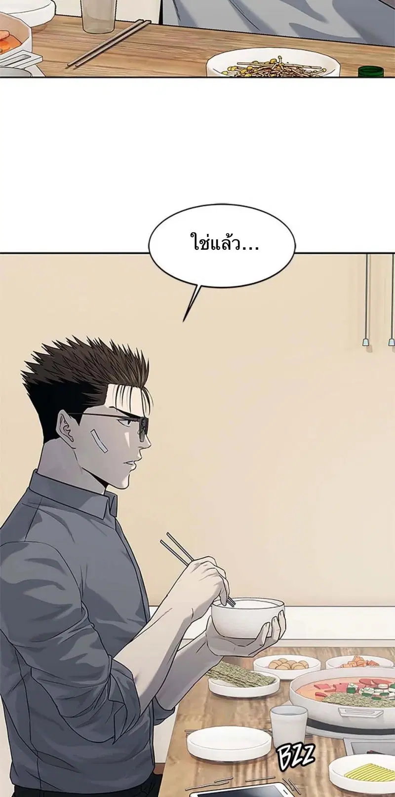 God of Blackfield ตอนที่ 207 หน้า 34