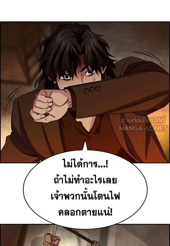 True Education ตอนที่ 236 หน้า 4