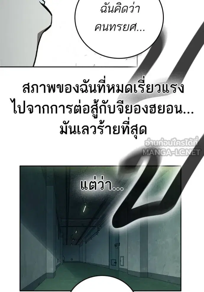 Study Group ตอนที่ 243 หน้า 66