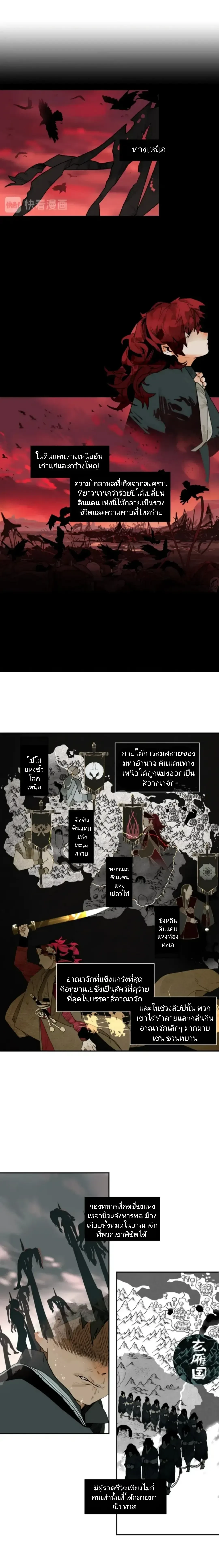 This Star – ดวงดาวดวงนี้ ตอนที่ 1 หน้า 7