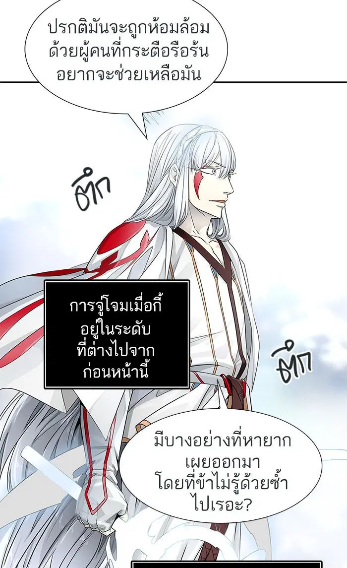 Tower of God ตอนที่ 506 หน้า 125
