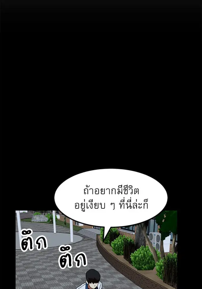 Double Click ตอนที่ 53 หน้า 76