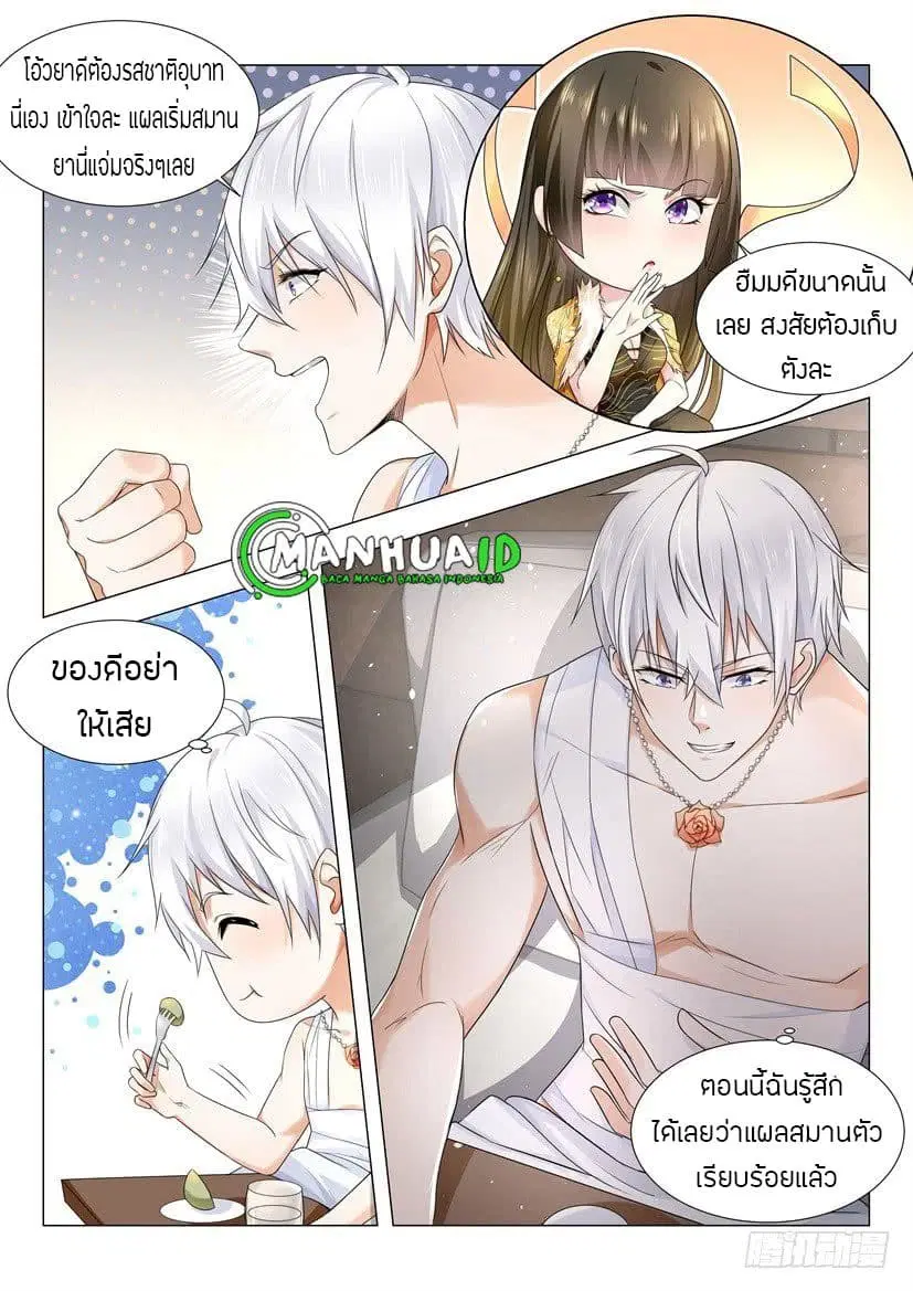 Shen Hao’s Heavenly Fall System ตอนที่ 31 หน้า 4