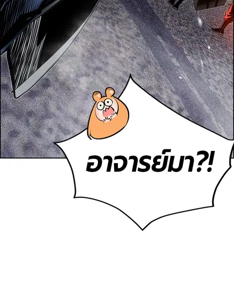 Jungle Juice ตอนที่ 81 หน้า 67