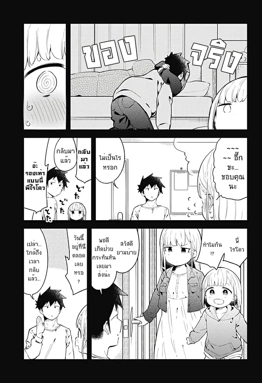 Aharen-san wa Hakarenai ตอนที่ 115 หน้า 19