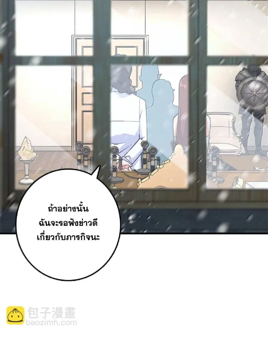 Release That Witch ตอนที่ 597 หน้า 19
