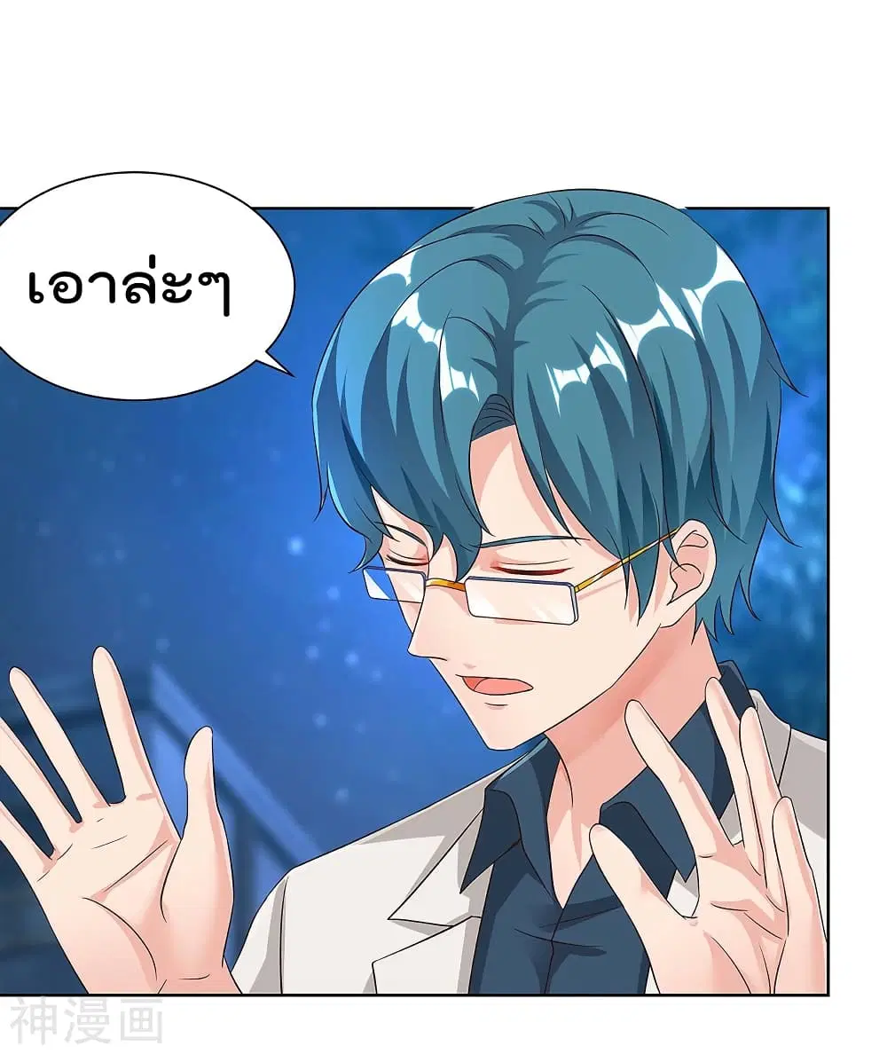 Rebirth Abandoned Less Return ตอนที่ 110 หน้า 18
