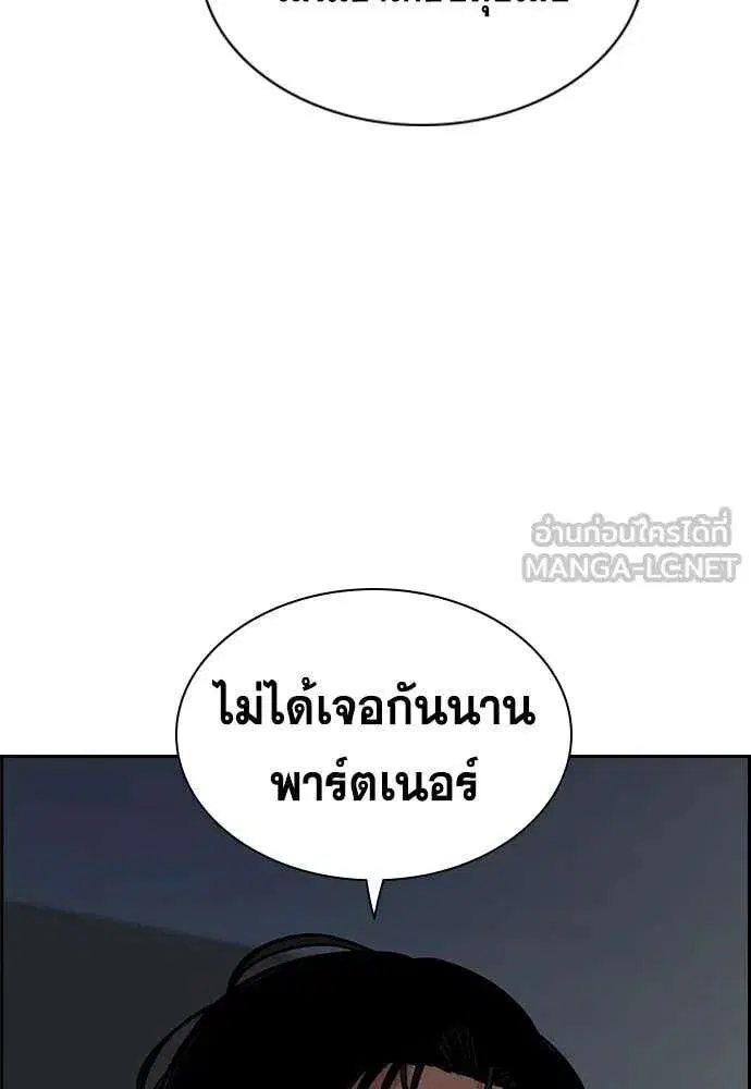 True Education ตอนที่ 229 หน้า 28
