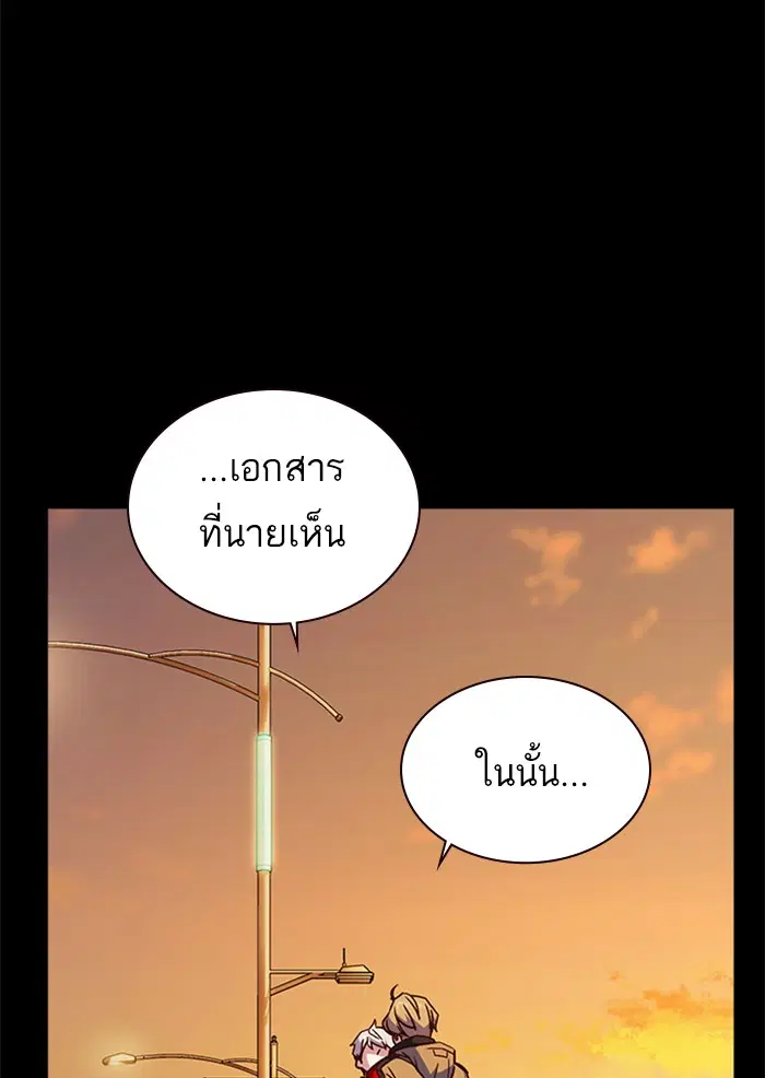 Study Group ตอนที่ 120 หน้า 190