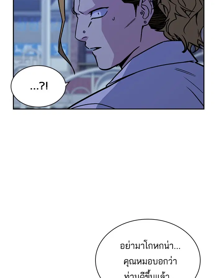Study Group ตอนที่ 62 หน้า 40