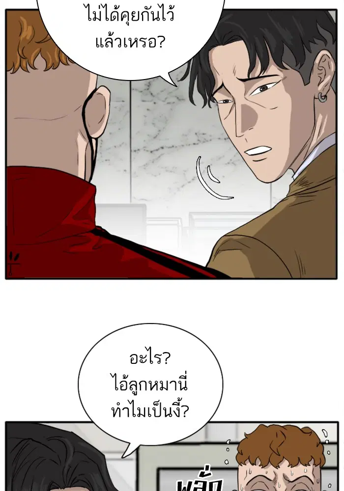 Bad Guy ตอนที่ 15 หน้า 119