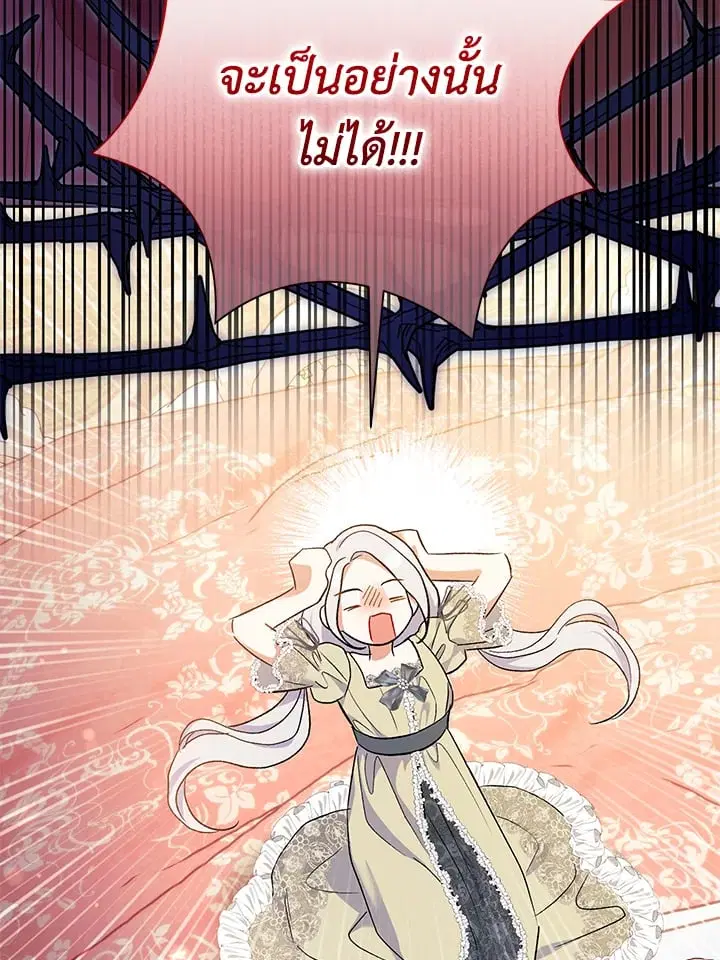The Villain’s Match Is Too Perfect – คู่ดูตัวของนางร้ายเพอร์เฟกต์เกินไป ตอนที่ 52 หน้า 130